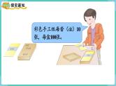人教版数学三年级下册第二单元：第1课时  口算除法（1）课件PPT