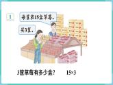 人教版数学三年级下册第四单元：第1课时  口算乘法（1）课件PPT