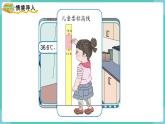 人教版数学三年级下册第七单元：1课时  认识小数课件PPT