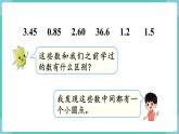 人教版数学三年级下册第七单元：1课时  认识小数课件PPT