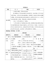 人教版五年级下册约分精品第3课时学案