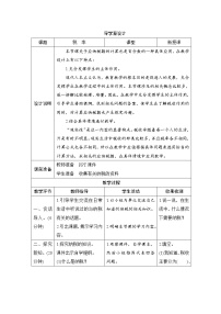 人教版六年级下册税率优秀第3课时导学案