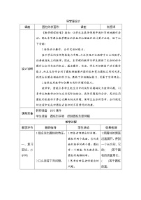 2021学年圆柱的表面积优质第2课时导学案