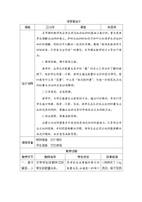 小学数学人教版六年级下册4 比例2 正比例和反比例成正比例的量优秀第1课时学案及答案