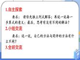 西師大版三下數(shù)學(xué)PPT課件 1.2《問(wèn)題解決》 第一課時(shí)