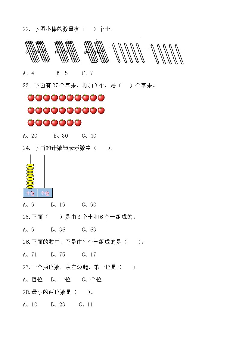 北师大版数学一下3.3 数豆子ppt课件（送教案+练习）03