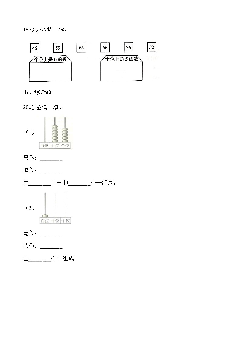 北师大版数学一下3.3 数豆子ppt课件（送教案+练习）03