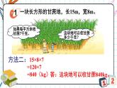 西师大版三下数学PPT课件 2.4《问题解决》