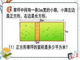 西师大版三下数学PPT课件 2.4《问题解决》