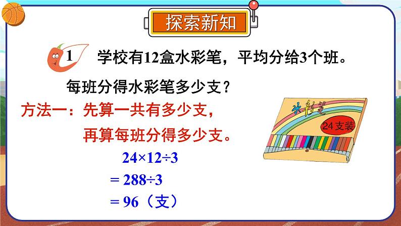 西师大版三下数学PPT课件 3.2《问题解决》03