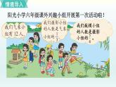 北师六年级上册第二单元 第1课时 分数混合运算（一）（1）课件PPT