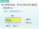 北师六年级上册第二单元 第4课时 分数混合运算（二）（2）课件PPT