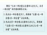 北师六年级上册第二单元 第4课时 分数混合运算（二）（2）课件PPT