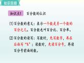 北師六年級上冊第四單元 第7課時 練習(xí)三課件PPT