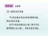 北師六年級上冊第四單元 第7課時 練習(xí)三課件PPT