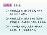 北師六年級上冊第四單元 第7課時 練習(xí)三課件PPT