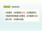 北師六年級上冊第五單元 第6課時 練習(xí)四課件PPT