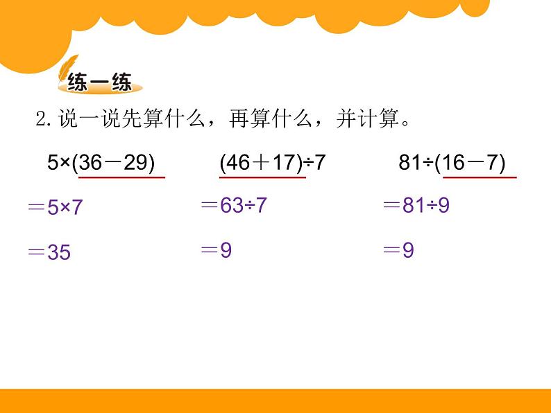 《过河》课件2第8页