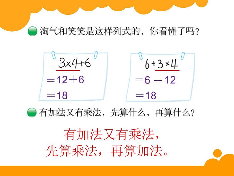 《小熊购物》课件2第4页