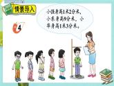 西師大版三下數(shù)學(xué)PPT課件 5.1《小數(shù)的初步認(rèn)識(shí)》 第2課時(shí) 小數(shù)的意義