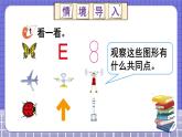 西师大版三下数学PPT课件 4.2《初步认识轴对称图形》