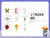 西师大版三下数学PPT课件 4.2《初步认识轴对称图形》