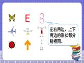 西师大版三下数学PPT课件 4.2《初步认识轴对称图形》