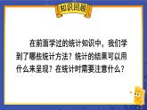 西師大版三下數(shù)學(xué)PPT課件 6.1《綜合與實(shí)踐 一天用的紙》