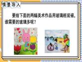 西师大版三下数学PPT课件 总复习 第2课时 长方形和正方形的面积