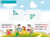 人教版数学五年级下册-06图形的运动（三）-课件06