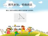 人教版数学五年级下册-06图形的运动（三）-课件09