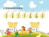 人教版数学五年级下册-05分数的意义和性质-05通分-课件06