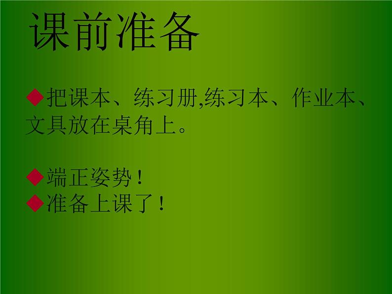 人教版数学五年级下册-02因数与倍数-03质数和合数-课件04第1页