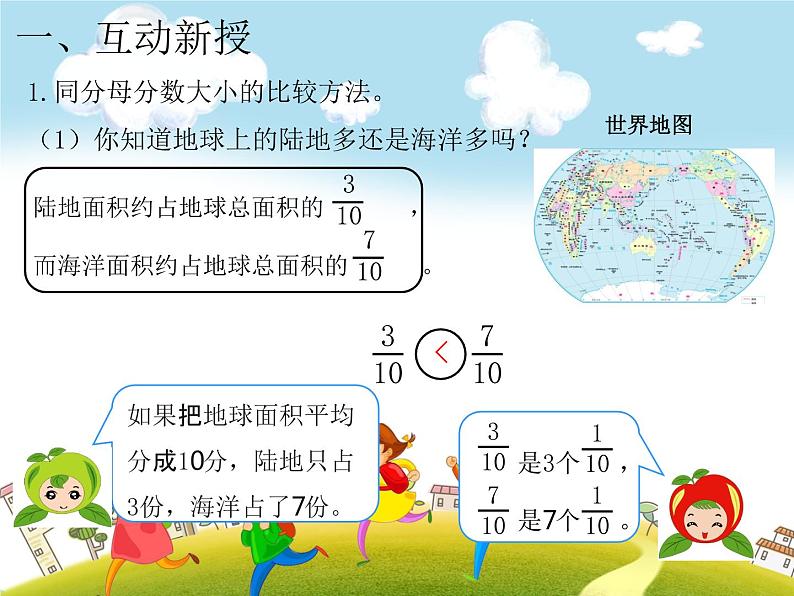 人教版数学五年级下册-05分数的意义和性质-05通分-课件02第2页