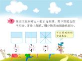 人教版数学五年级下册-05分数的意义和性质-03分数的基本性质-课件03
