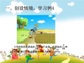 人教版数学五年级下册-05分数的意义和性质-05通分-课件05