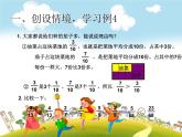 人教版数学五年级下册-05分数的意义和性质-05通分-课件05
