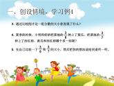 人教版数学五年级下册-05分数的意义和性质-05通分-课件05