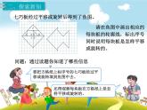 人教版数学五年级下册-06图形的运动（三）-课件07