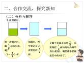 人教版数学五年级下册-07分数的加法和减法-03分数加减混合运算-课件07