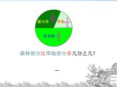 人教版数学五年级下册-07分数的加法和减法-03分数加减混合运算-课件04