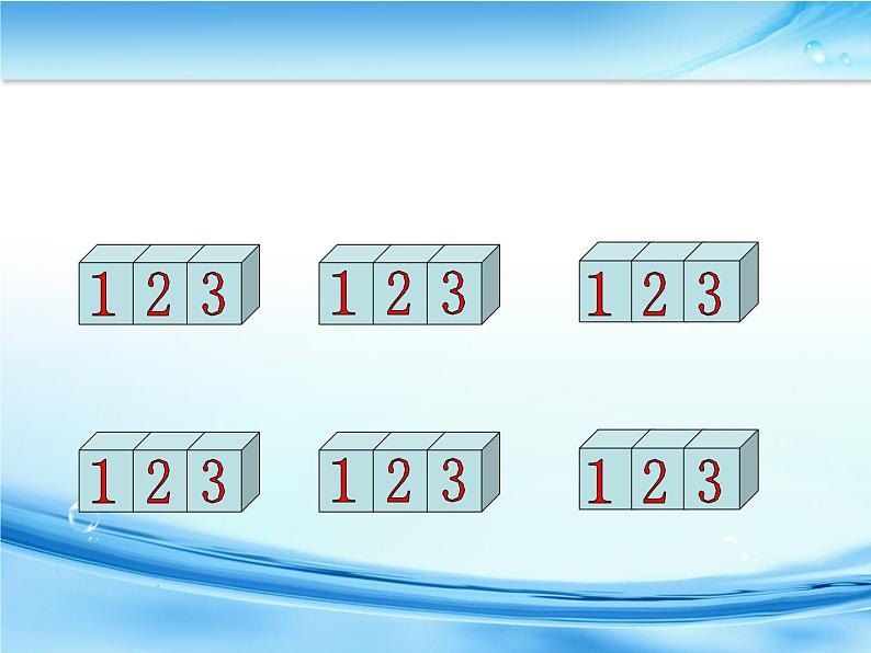 人教版数学五年级下册-01观察物体（三）-课件03第4页