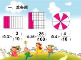 人教版数学五年级下册-05分数的意义和性质-06分数和小数的互化-课件03