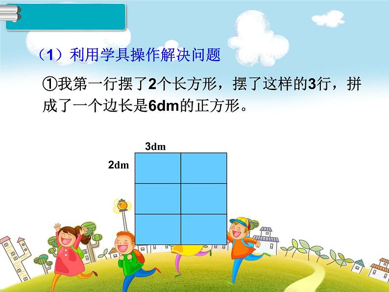 人教版数学五年级下册-05分数的意义和性质-05通分-课件03第6页