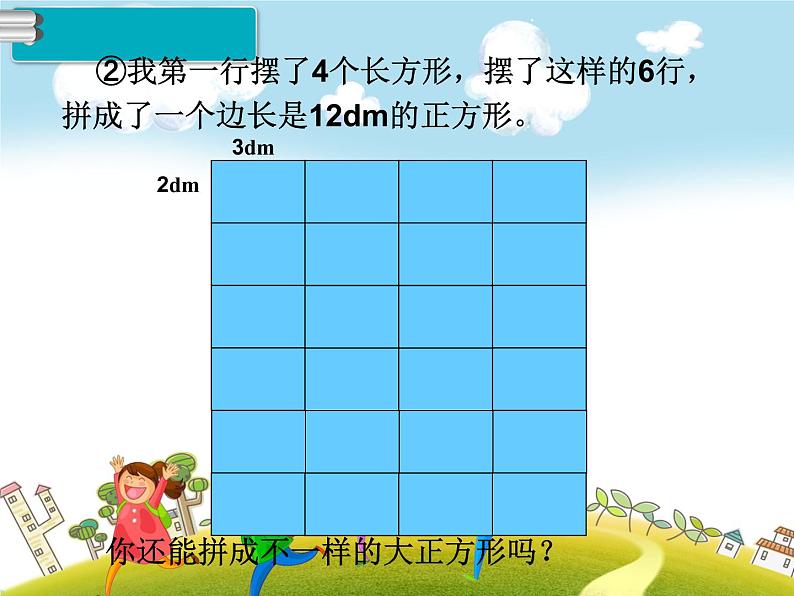 人教版数学五年级下册-05分数的意义和性质-05通分-课件03第7页