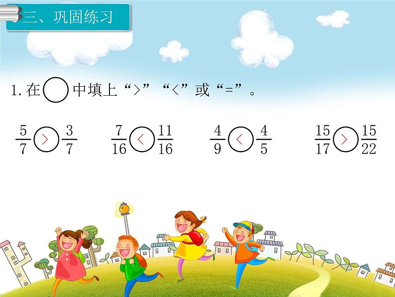 人教版数学五年级下册-05分数的意义和性质-05通分-课件01第6页