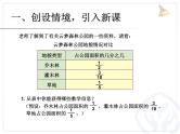 人教版数学五年级下册-07分数的加法和减法-03分数加减混合运算-课件08