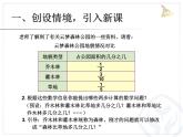 人教版数学五年级下册-07分数的加法和减法-03分数加减混合运算-课件08