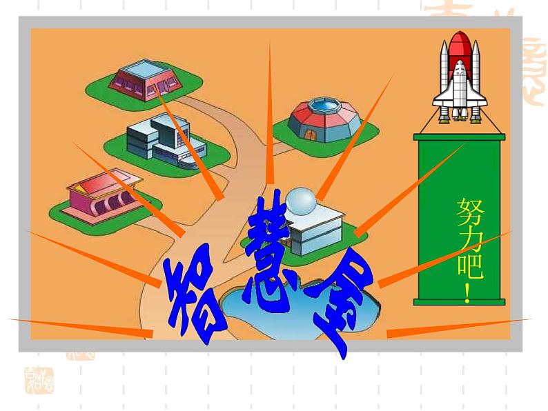 人教版数学五年级下册-11总复习-课件04第8页
