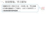 人教版数学五年级下册-09折线统计图-课件04